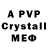 MDMA кристаллы STEND MASTER