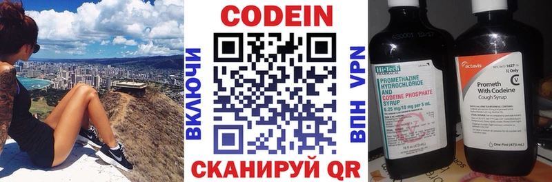 Кодеиновый сироп Lean Purple Drank  наркотики  hydra ТОР  Закаменск 