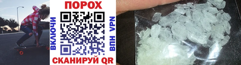 МЕТАМФЕТАМИН Methamphetamine Закаменск